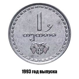Грузия 1 тетри 1993 г., фото 