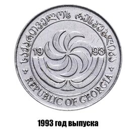 Грузия 5 тетри 1993 г., фото , изображение 2
