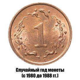 Зимбабве 1 цент 1980-1988 гг., фото 