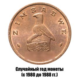 Зимбабве 1 цент 1980-1988 гг., фото , изображение 2