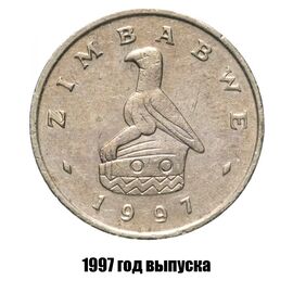 Зимбабве 2 доллара 1997 г., фото 