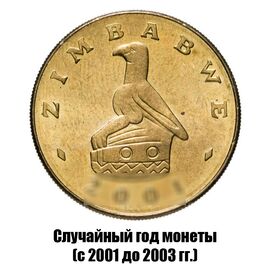 Зимбабве 2 доллара 2001-2003 гг., фото 
