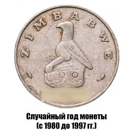 Зимбабве 50 центов 1980-1997 гг., фото , изображение 2
