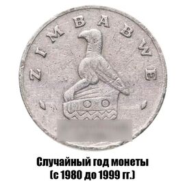 Зимбабве 5 центов 1980-1999 гг., фото , изображение 2