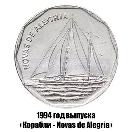 Кабо-Верде 20 эскудо 1994 г. Корабли - Novas de Alegria, фото 