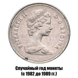 Канада 5 центов 1982-1989 гг., фото , изображение 2