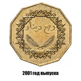 Ливия 1/4 динара 2001 г., фото , изображение 2