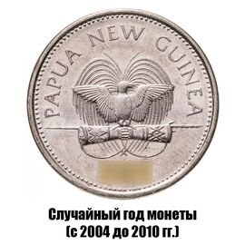Папуа - Новая Гвинея 20 тойя 2004-2010 гг., фото , изображение 2