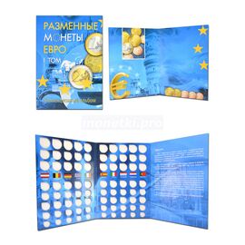 Комплект альбомов для разменных (погодовка) монет евро 2 тома на 160 монет, фото , изображение 2