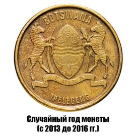 Ботсвана 1 пула 2013-2016 гг., фото , изображение 2