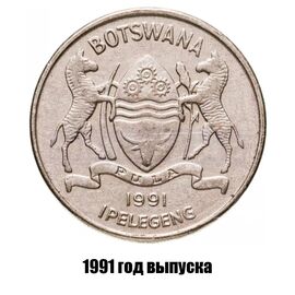 Ботсвана 50 тхебе 1991 г., фото , изображение 2