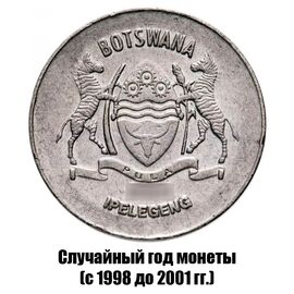 Ботсвана 50 тхебе 1998-2001 гг., фото , изображение 2