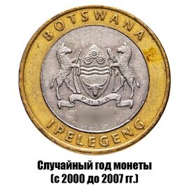 Ботсвана 5 пул 2000-2007 гг., фото , изображение 2