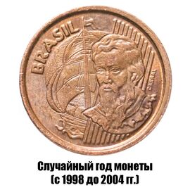 Бразилия 1 сентаво 1998-2004 гг., фото , изображение 2
