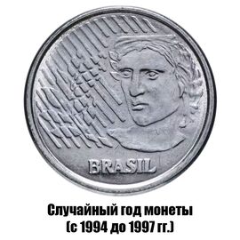 Бразилия 5 сентаво 1994-1997 гг., фото , изображение 2