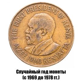 Кения 10 центов 1969-1978 гг., фото , изображение 2