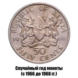 Кения 50 центов 1966-1968 гг., фото 