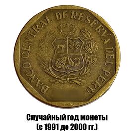 Перу 10 сентимо 1991-2000 гг., фото , изображение 2