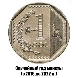 Перу 1 соль 2016-2022 гг., фото 