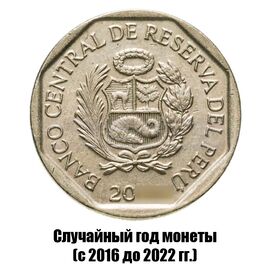 Перу 1 соль 2016-2022 гг., фото , изображение 2