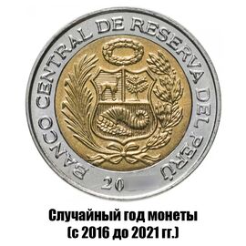 Перу 2 соля 2016-2021 гг., фото , изображение 2