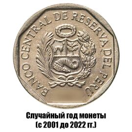 Перу 50 сентимо 2001-2022 гг., фото , изображение 2