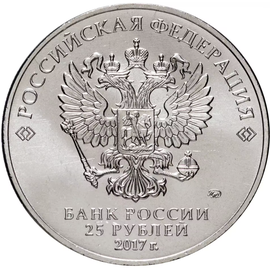 Россия 25 рублей 2017 серия мультипликация ВИННИ ПУХ, фото , изображение 2