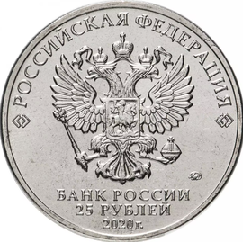 Россия 25 рублей 2020 серия мультипликация КРОКОДИЛ ГЕНА, фото , изображение 2