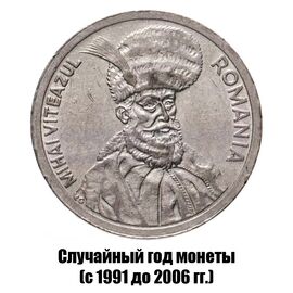 Румыния 100 леев 1991-2006 гг., фото , изображение 2