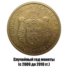 Сербия 2 динара 2009-2010 гг. магнитная, фото , изображение 2
