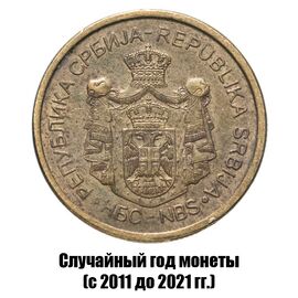Сербия 2 динара 2011-2021 гг., фото , изображение 2