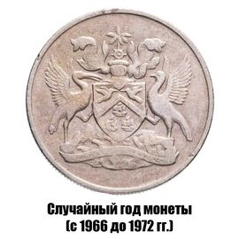 Тринидад и Тобаго 25 центов 1966-1972 гг., фото , изображение 2