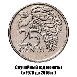Тринидад и Тобаго 25 центов 1976-2016 гг. не магнитная, фото 