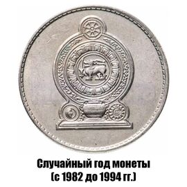 Шри-Ланка 1 рупия 1982-1994 гг., фото , изображение 2
