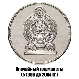 Шри-Ланка 1 рупия 1996-2004 гг., фото , изображение 2