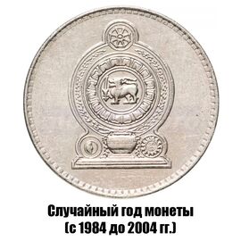 Шри-Ланка 2 рупии 1984-2004 гг., фото , изображение 2