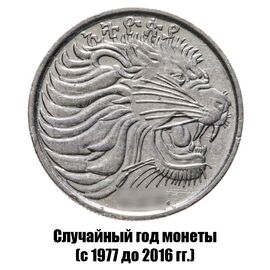 Эфиопия 25 сантимов 1977-2016 гг. магнитная, фото , изображение 2