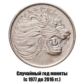 Эфиопия 50 сантимов 1977-2016 гг. магнитная, фото , изображение 2
