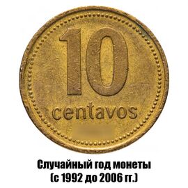Аргентина 10 сентаво 1992-2006 гг., фото 