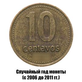 Аргентина 10 сентаво 2006-2011 гг., фото 