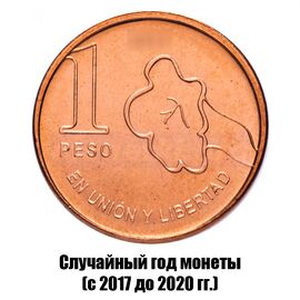 Аргентина 1 песо 2017-2020 гг., фото 