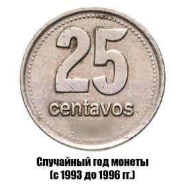 Аргентина 25 сентаво 1993-1996 гг., фото 