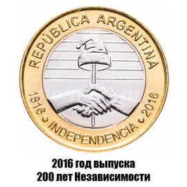 Аргентина 2 песо 2016 г., 200 лет Независимости, фото 