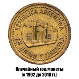 Аргентина 50 сентаво 1992-2010 гг., фото , изображение 2