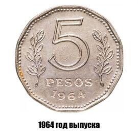 Аргентина 5 песо 1964 г., фото 