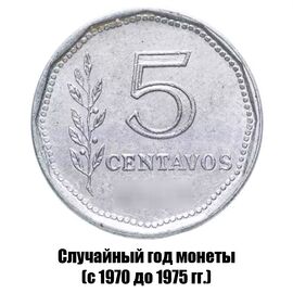 Аргентина 5 сентаво 1970-1975 гг., фото 