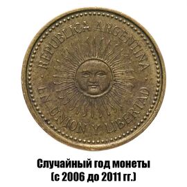 Аргентина 5 сентаво 2006-2011 гг. магнитная, фото , изображение 2