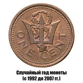 Барбадос 1 цент 1992-2007 гг., фото 