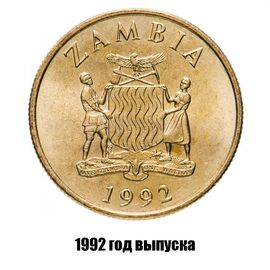 Замбия 10 квач 1992 г., фото , изображение 2