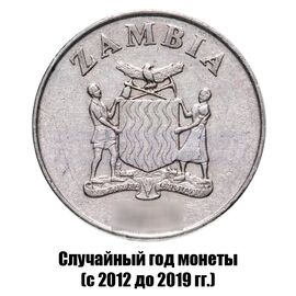 Замбия 1 квача 2012-2019 гг., фото , изображение 2